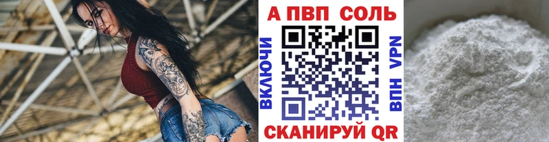 Alpha-PVP СК  где купить   Южно-Сахалинск 