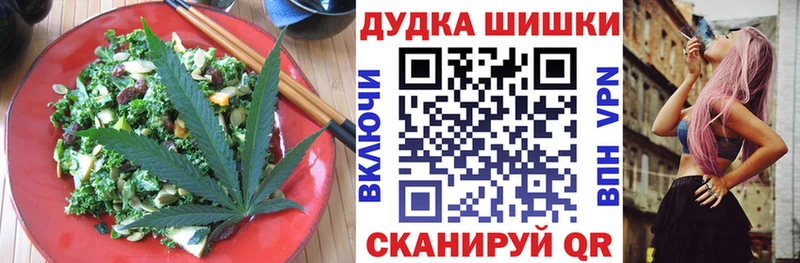 купить наркотик  Южно-Сахалинск  Cannafood марихуана 