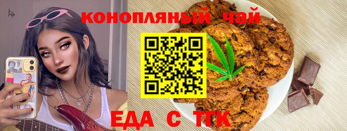 Южно-Сахалинск  Еда ТГК марихуана  Вход с VPN 