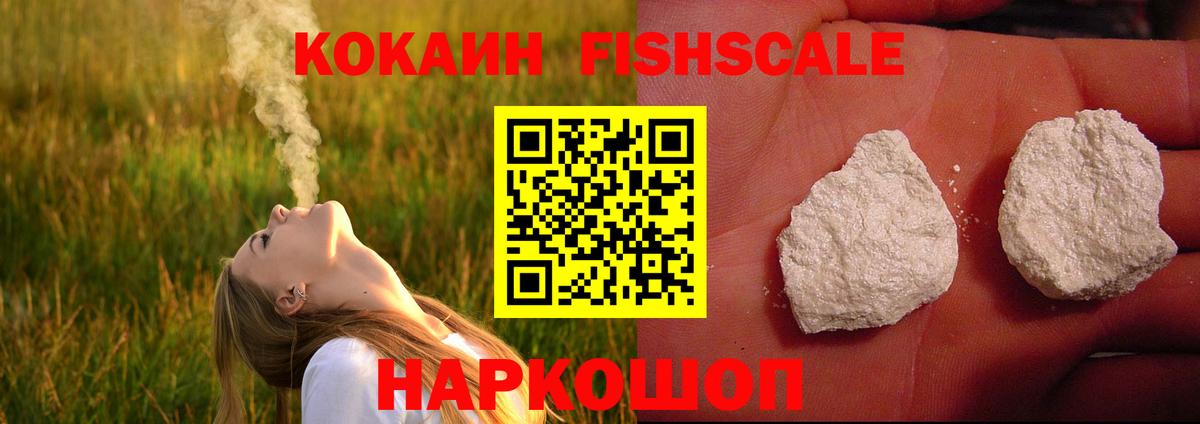 Южно-Сахалинск  Cocaine Колумбийский  Вход с VPN  КОКАИН Боливия 