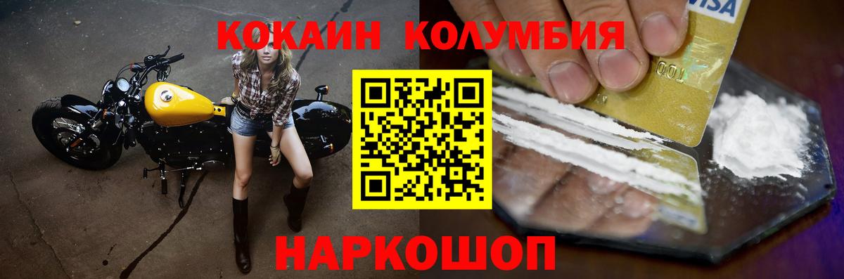 Cocaine FishScale Южно-Сахалинск