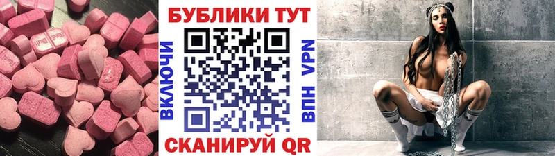 маркетплейс наркотические препараты  Южно-Сахалинск  ЭКСТАЗИ Cube  мега онион 