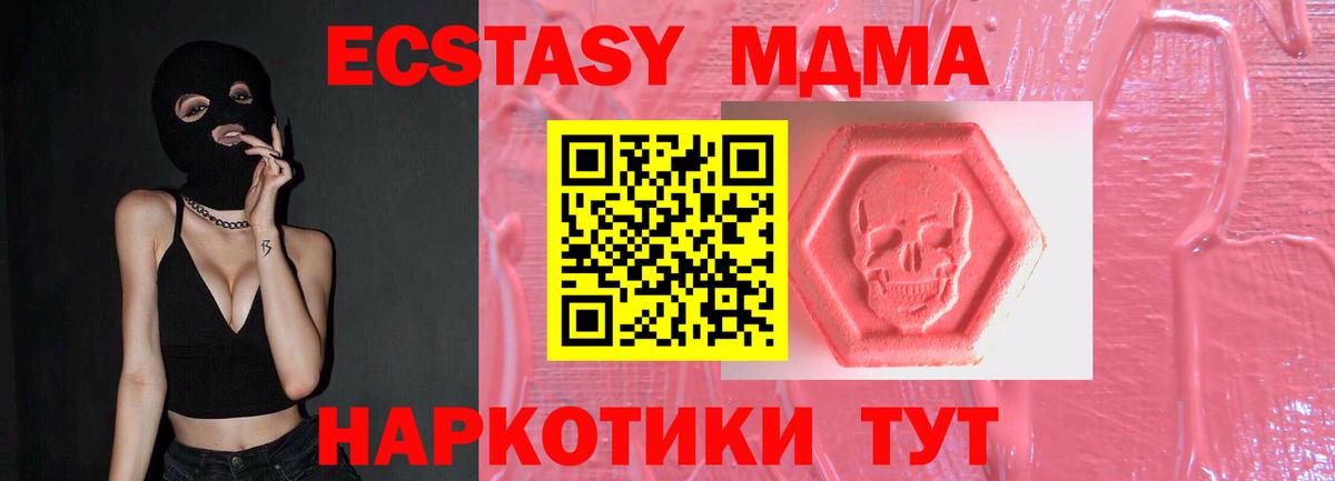 Ecstasy  hydra ТОР  Южно-Сахалинск  Ecstasy ешки  Вход с VPN 