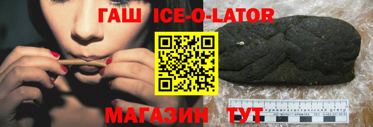 ГАШ Premium  Вход с VPN  Южно-Сахалинск  как найти наркотики  ГАШИШ гашик 