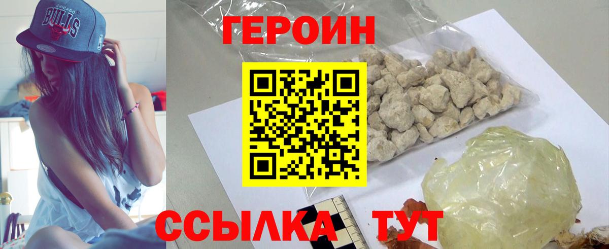 Героин Афган  Вход с VPN  Южно-Сахалинск 