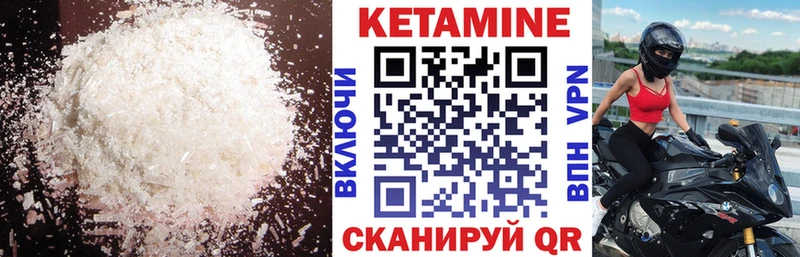 КЕТАМИН VHQ Южно-Сахалинск
