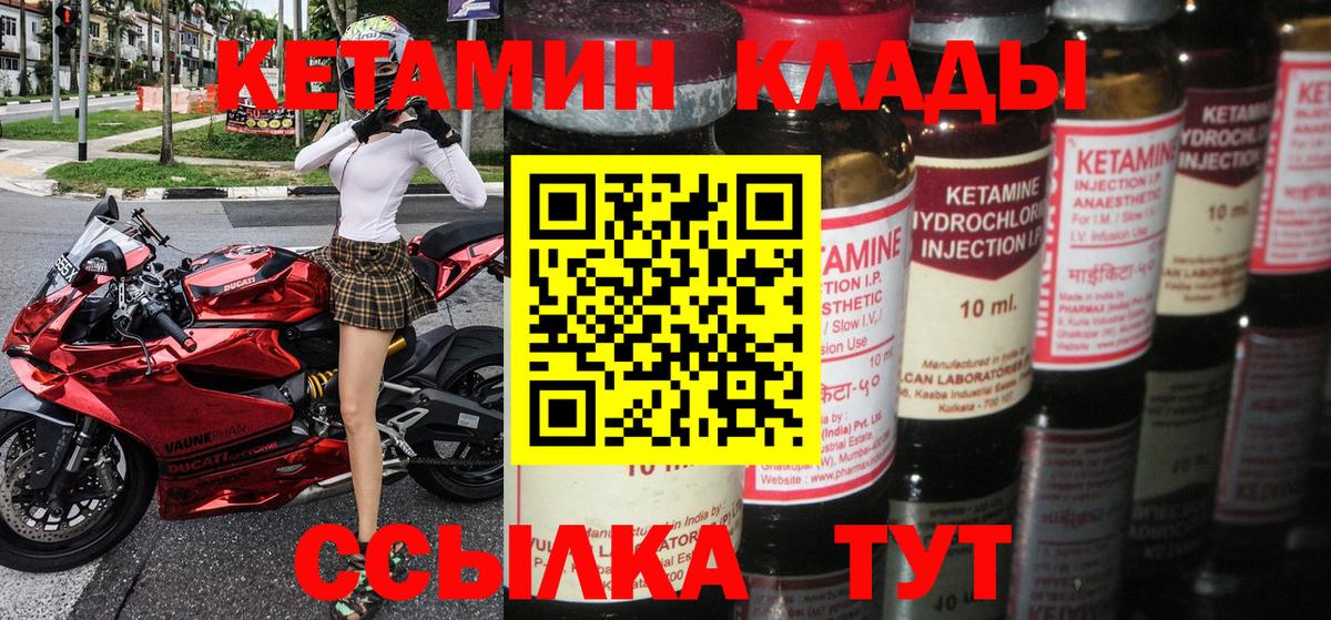 КЕТАМИН ketamine  КЕТАМИН ketamine  Вход с VPN  Южно-Сахалинск 