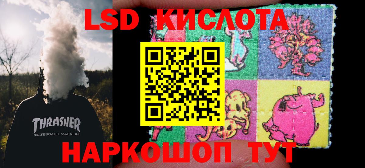 Южно-Сахалинск  Лсд 25 экстази кислота  Вход с VPN  LSD-25 экстази ecstasy 