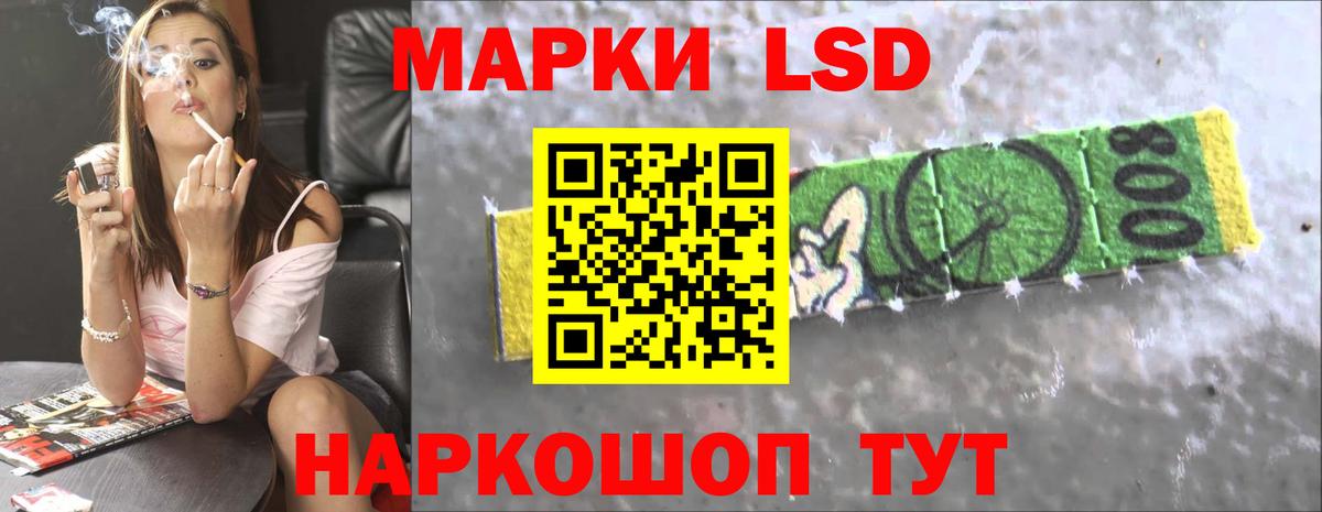 LSD-25 экстази ecstasy Южно-Сахалинск