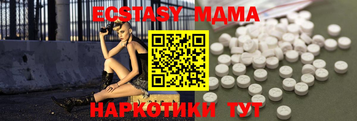 MDMA Molly  Вход с VPN  Южно-Сахалинск  MDMA кристаллы 