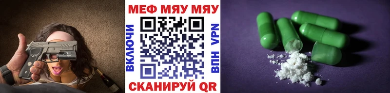 Мефедрон кристаллы  закладка  маркетплейс телеграм  Южно-Сахалинск 
