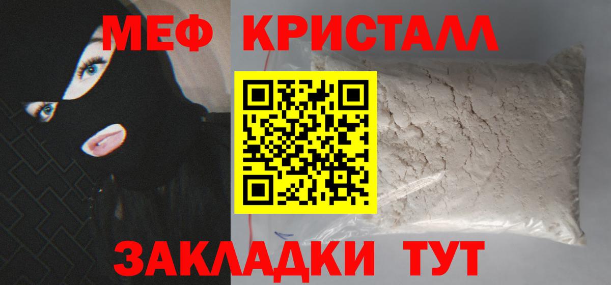 Меф мяу мяу мука Южно-Сахалинск