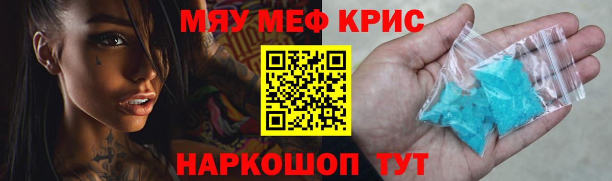 Южно-Сахалинск  МЕФ  Меф мяу мяу  Вход с VPN  МЕФ  Меф кристаллы 