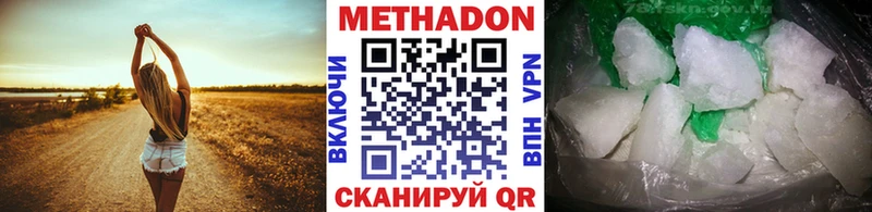 МЕТАДОН мёд  Южно-Сахалинск 