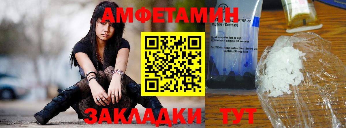 МЕТАМФЕТАМИН винт Южно-Сахалинск