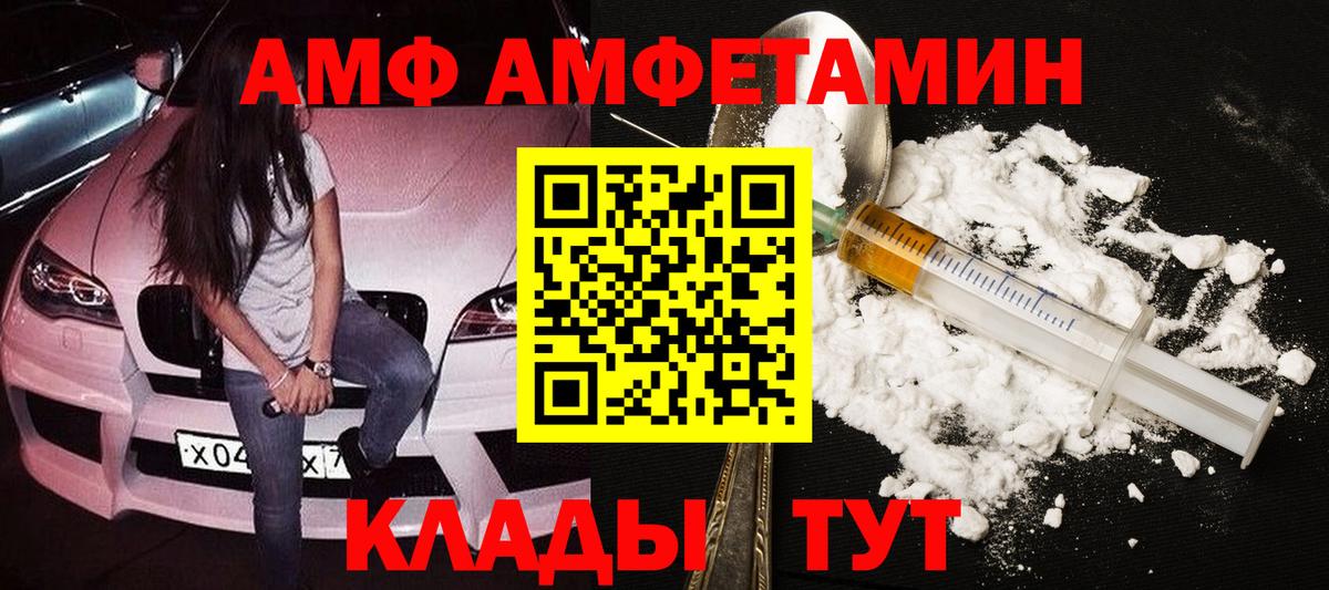 Южно-Сахалинск  МЕТАМФЕТАМИН пудра  Вход с VPN 