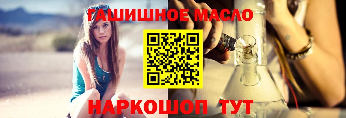 ТГК гашишное масло Южно-Сахалинск